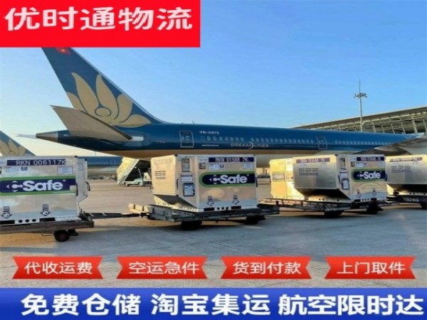 尖扎到太原空运加急专线